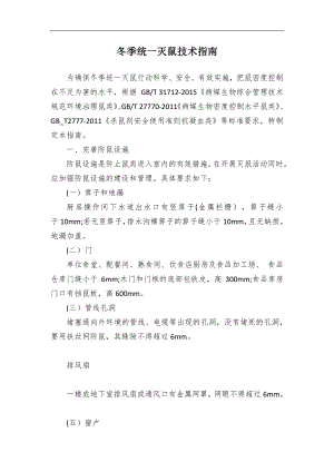 市交通運(yùn)輸局黨組書記、局長(zhǎng)2024年述責(zé)述廉報(bào)告